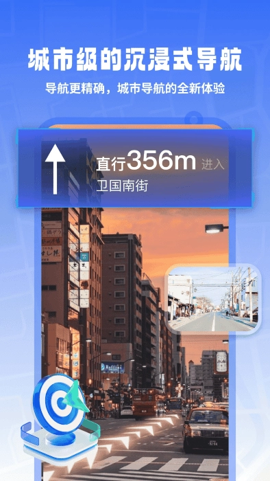 地球实景导航软件(2)