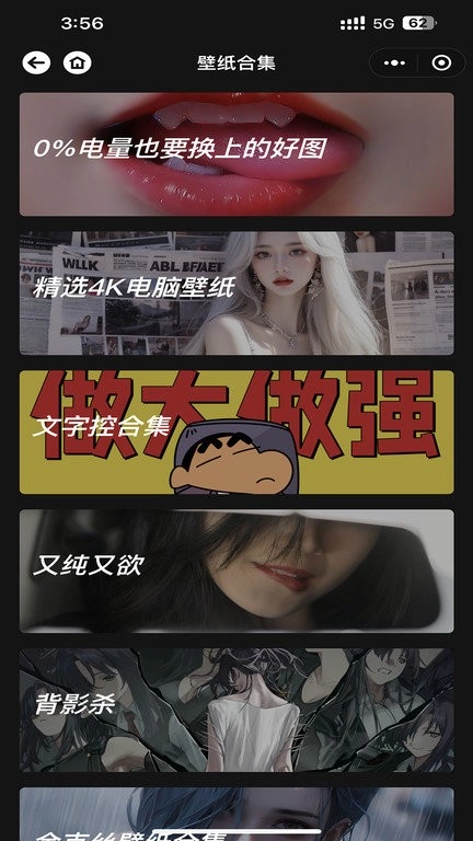 予图阁壁纸(3)