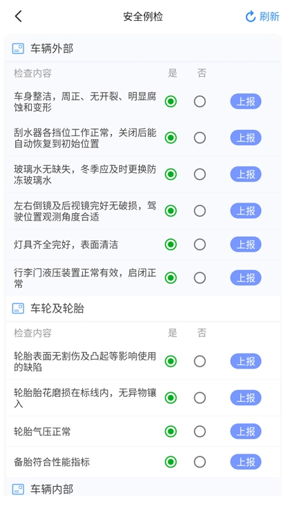 龙安通最新版图3
