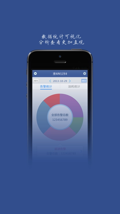 客车公共服务平台手机版(3)