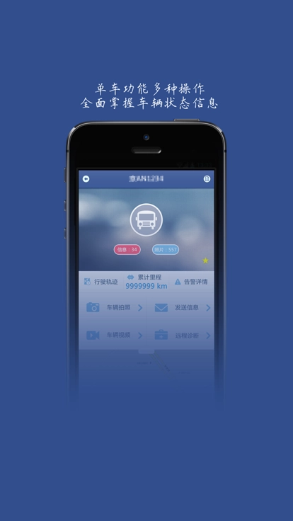 客车公共服务平台手机版(4)
