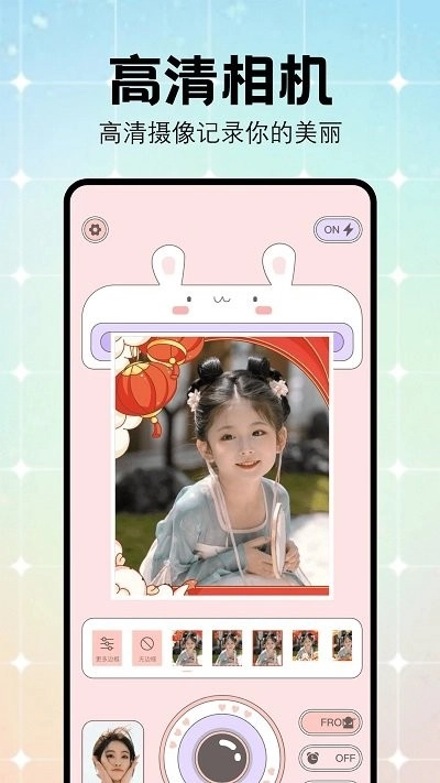 妙颜秀软件