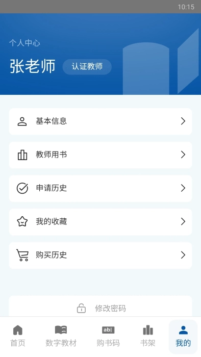青蓝云教材