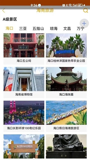 够力助手最新版(3)