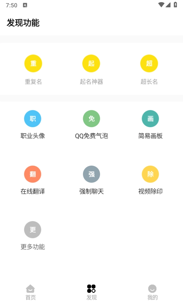 明帝画质助手app下载