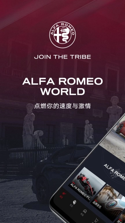 AlfaRomeoWorld截图3