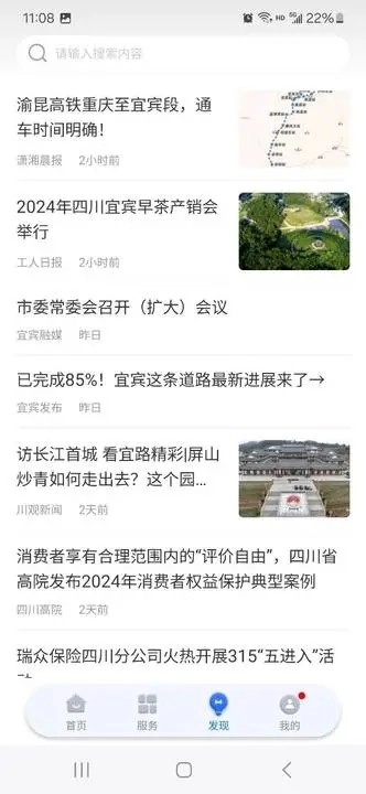 i宜宾图1