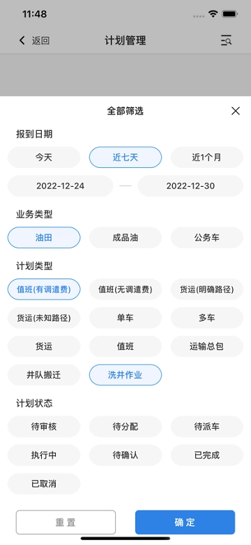 中油物流货主版图2