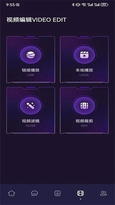 魅影影视播放器app截图3