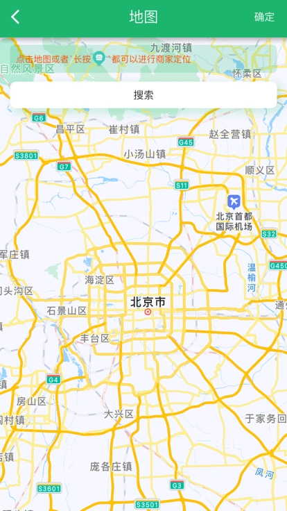 日照数字农业平台截图4