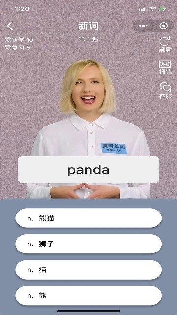 真背单词图3
