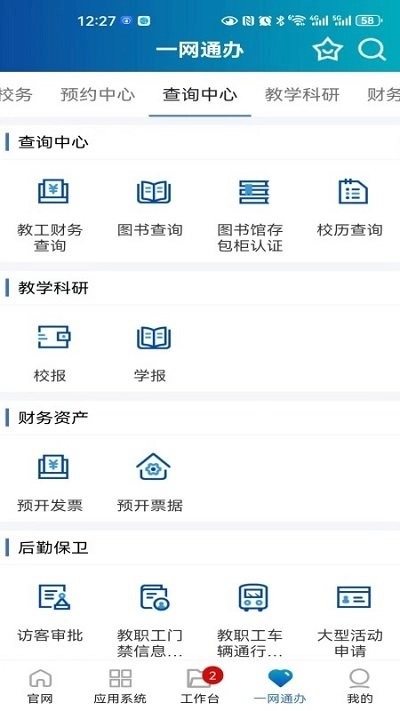 云上工大河南工业大学图2