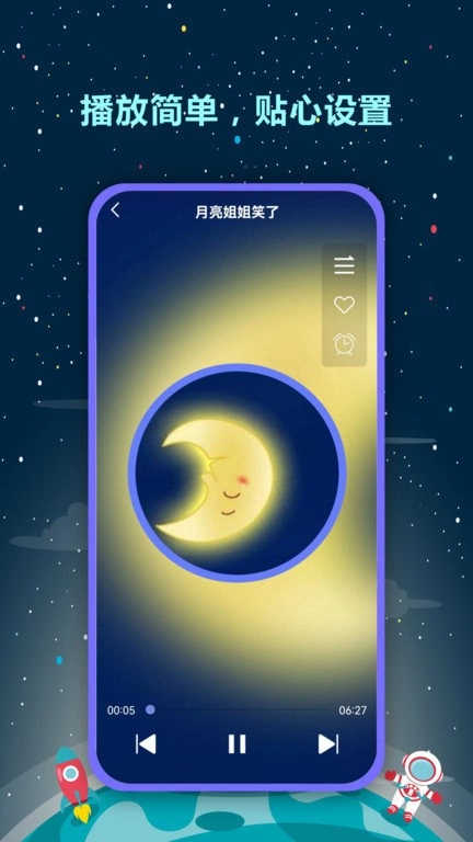 熊猫故事会