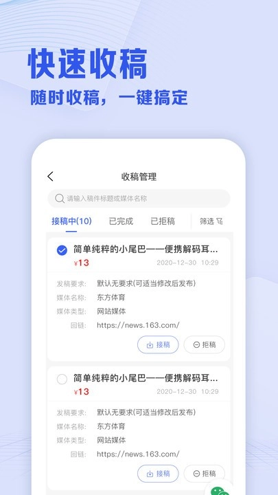 媒介骑士截图1