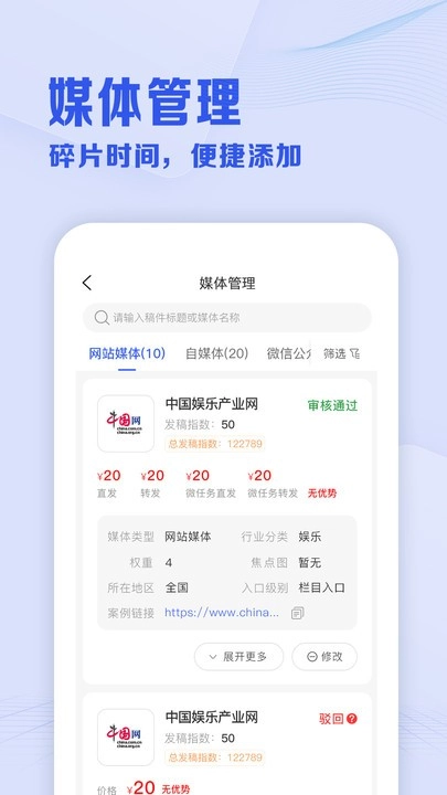媒介骑士截图3