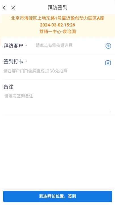 真干保截图3