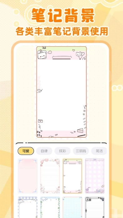 随手便签记事本图1