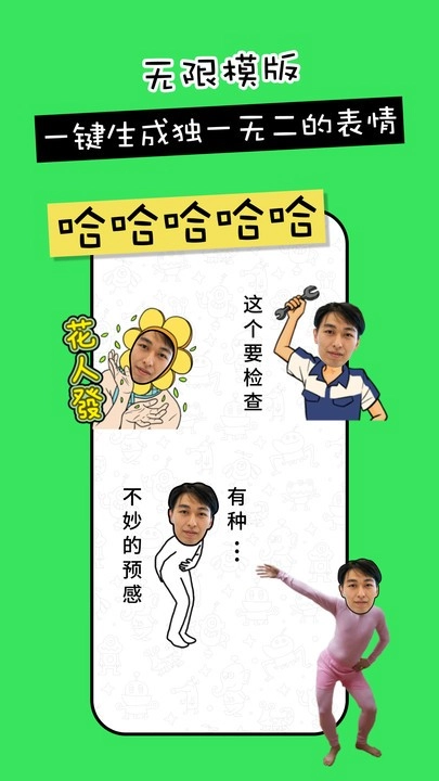 剪影工具箱图2