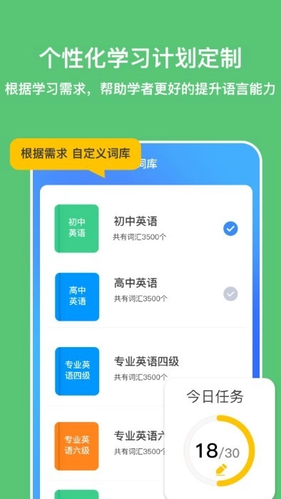 多语游外语学习图1