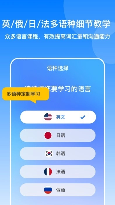 多语游外语学习图4