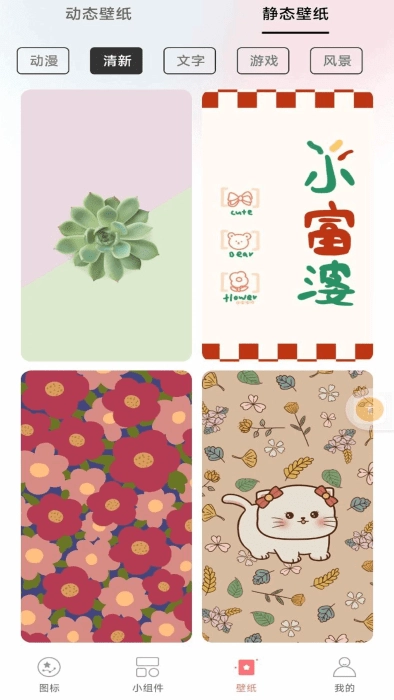 换图标吧(4)