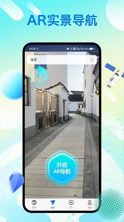 神舟实况导航(2)
