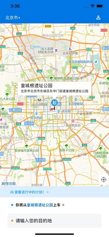 中油客运截图4