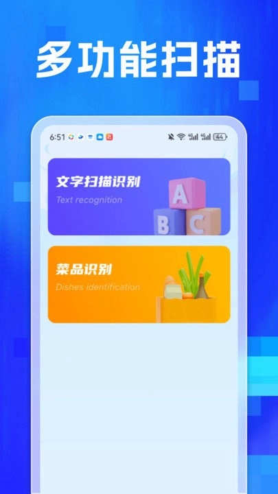 专业扫描家软件图2