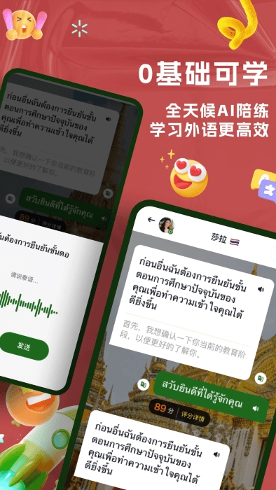 ai泰语翻译截图3