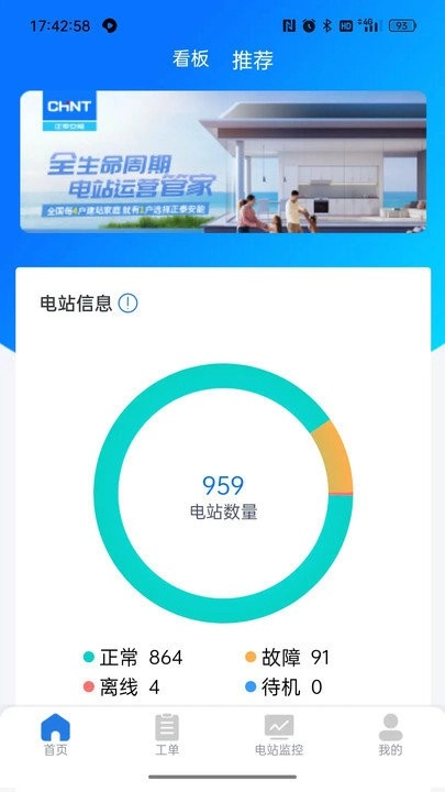 小安智慧云(1)