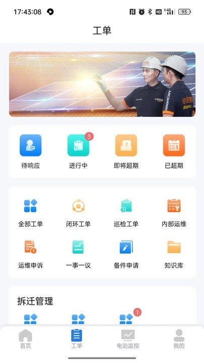 小安智慧云(2)
