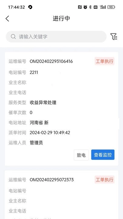 小安智慧云(4)