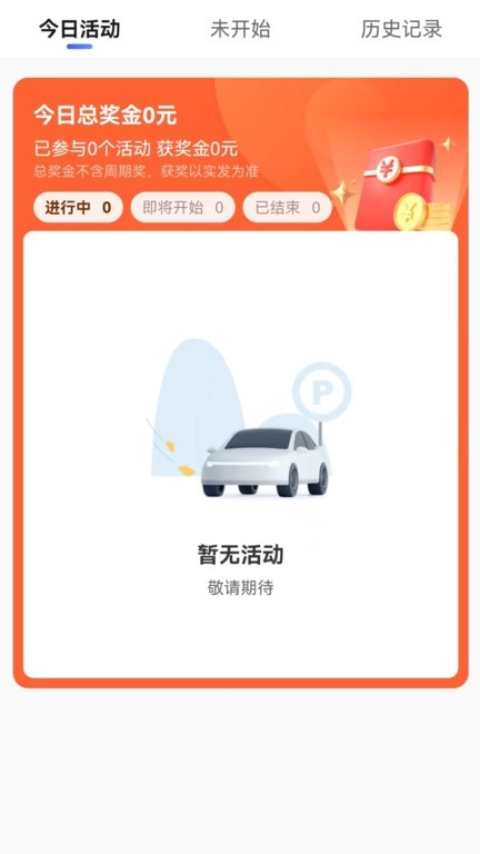 黄鹤行司机端(2)