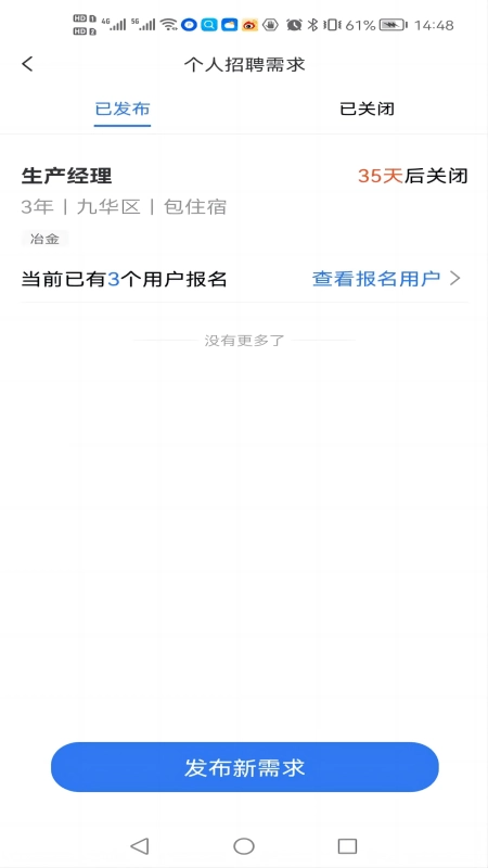 数字班组截图1