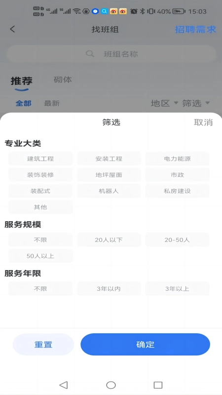 数字班组截图4