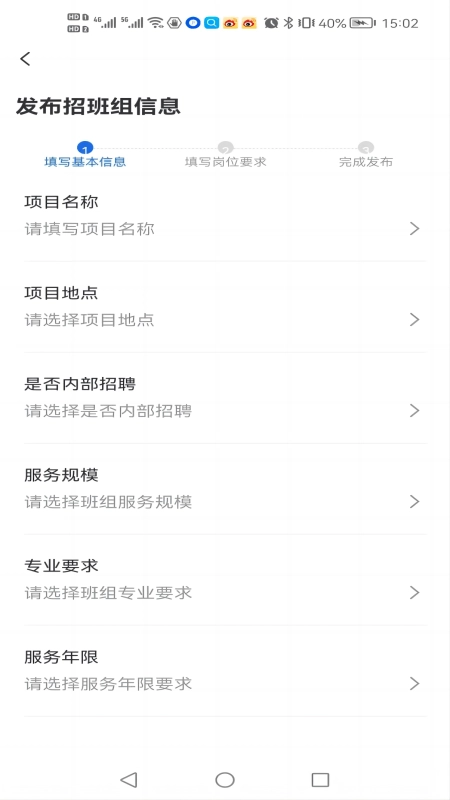 数字班组截图3