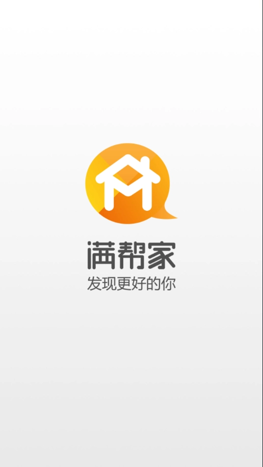 满帮家最新版本图3