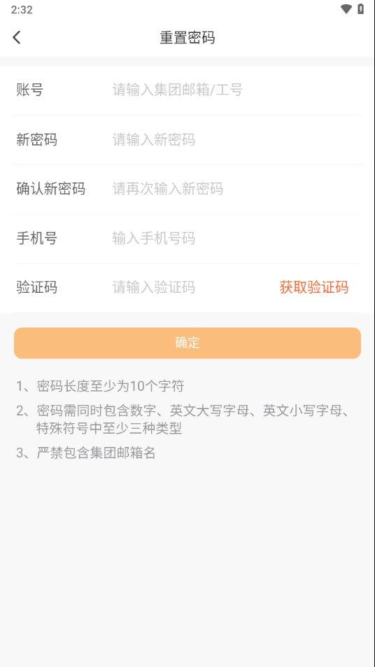满帮家最新版本图2