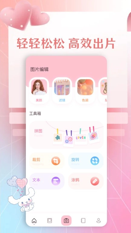 图片工厂(照片工具箱)通用版图1