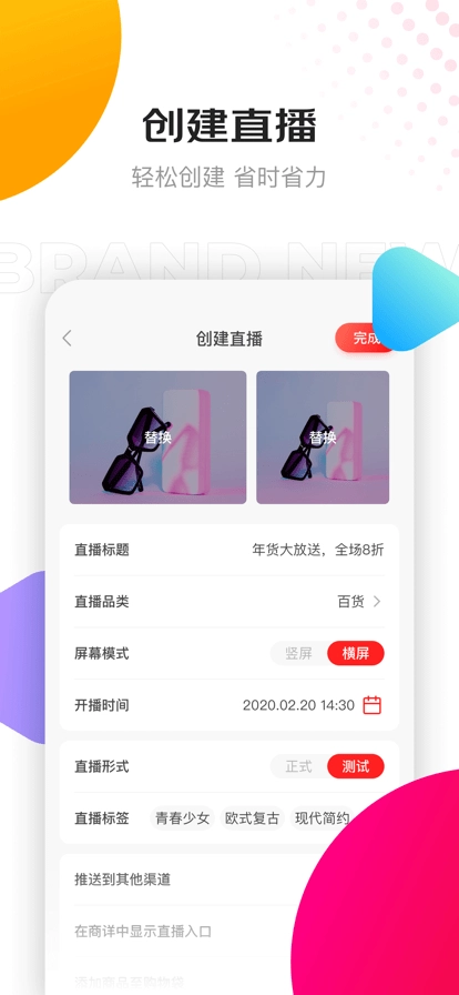 京东创作工具(1)