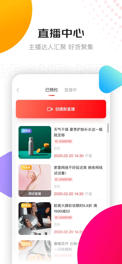 京东创作工具(2)