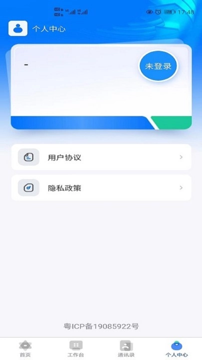 局校云图2
