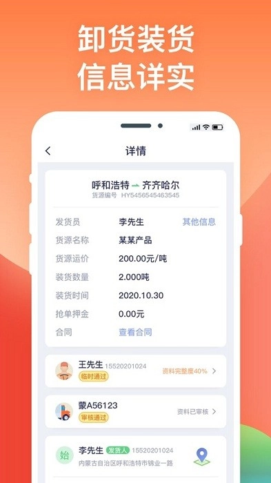 途悠通车主版(1)