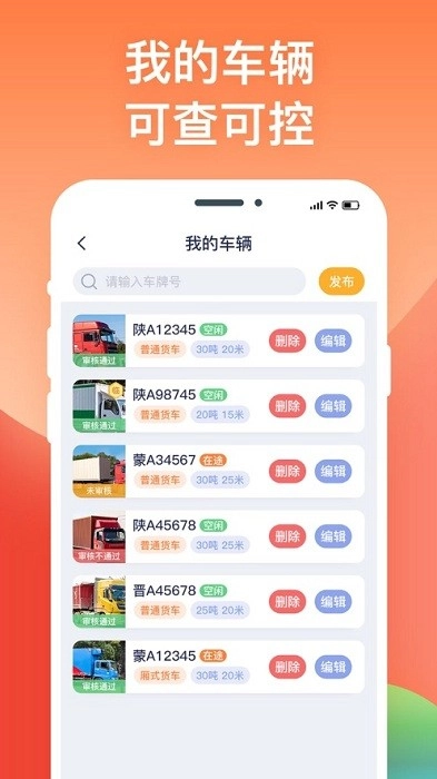 途悠通车主版(2)
