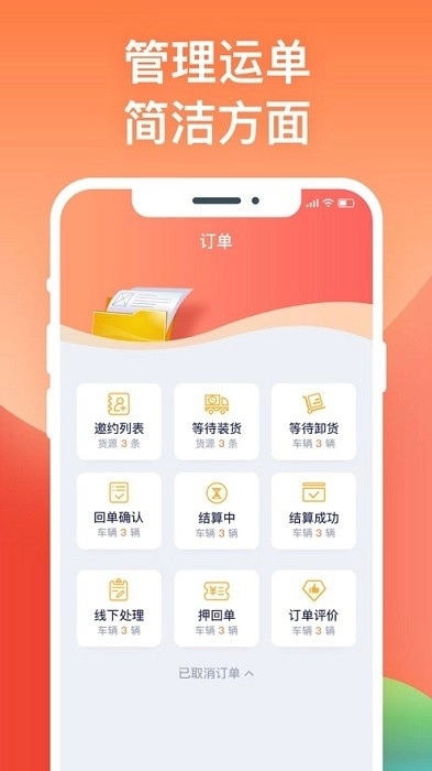 途悠通车主版(3)