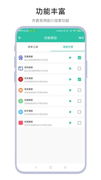 一键识别图片(3)