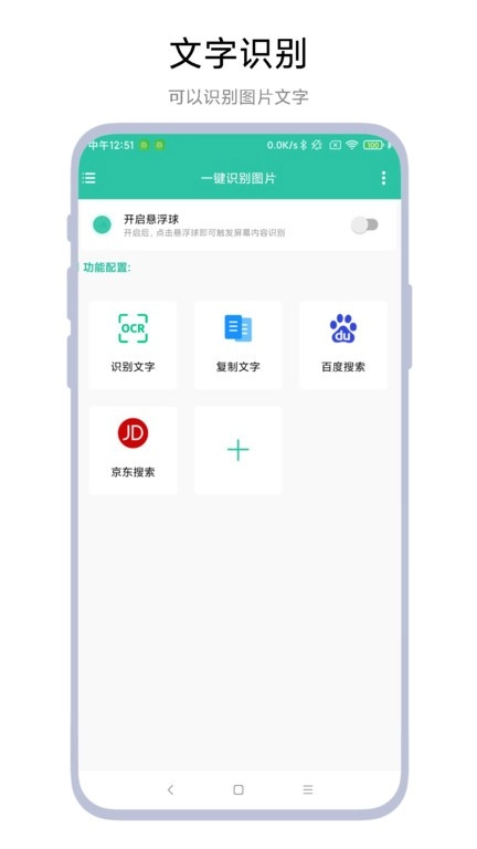 一键识别图片(2)