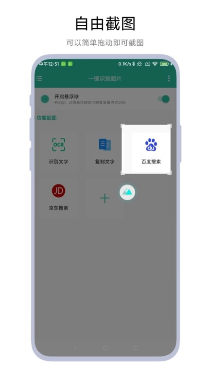 一键识别图片(4)
