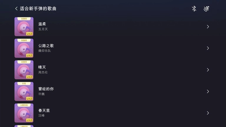aerobandguitar智能吉他配套