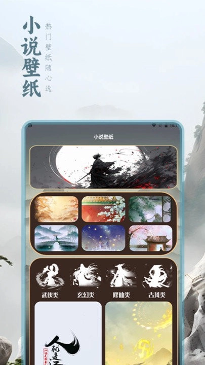 二狗小说阅读器(2)